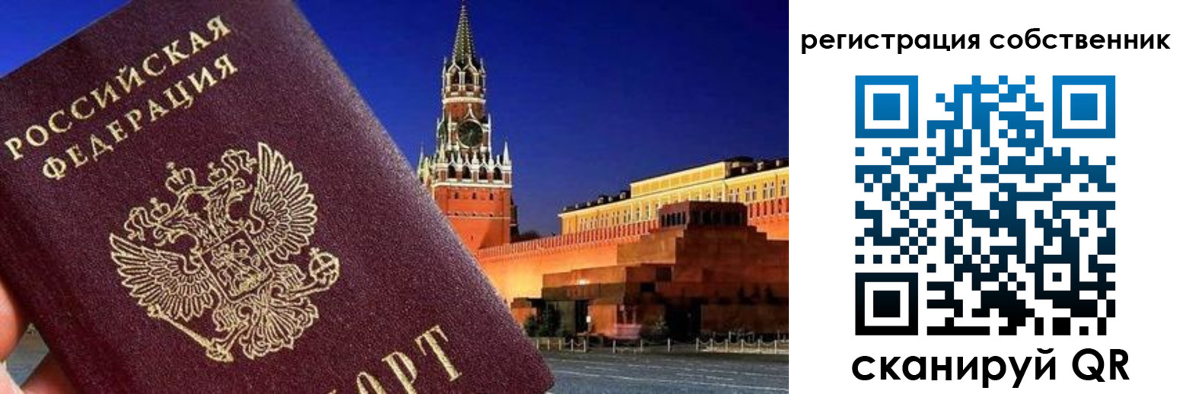 прописка штамп в Высоковске