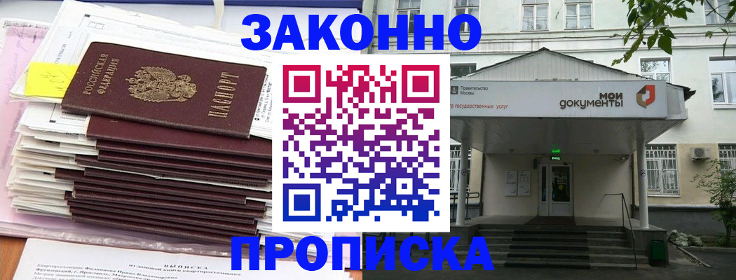 миграционный учет в Высоковске