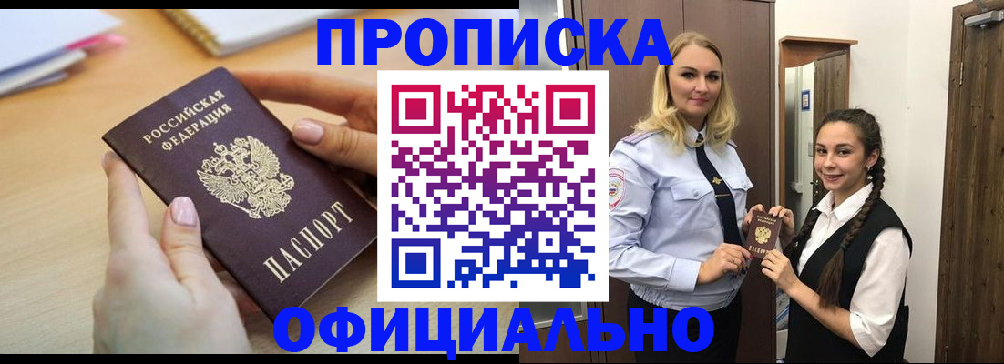 прописка иностранных граждан в Высоковске