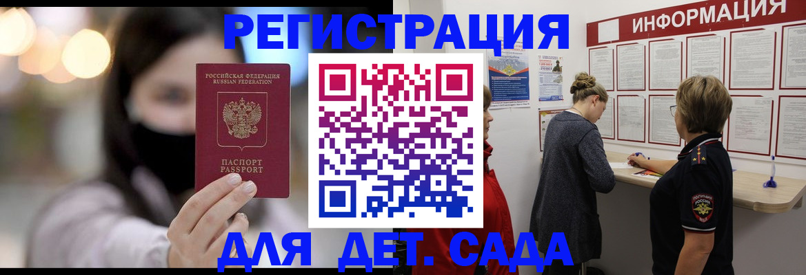 прописка в Высоковске