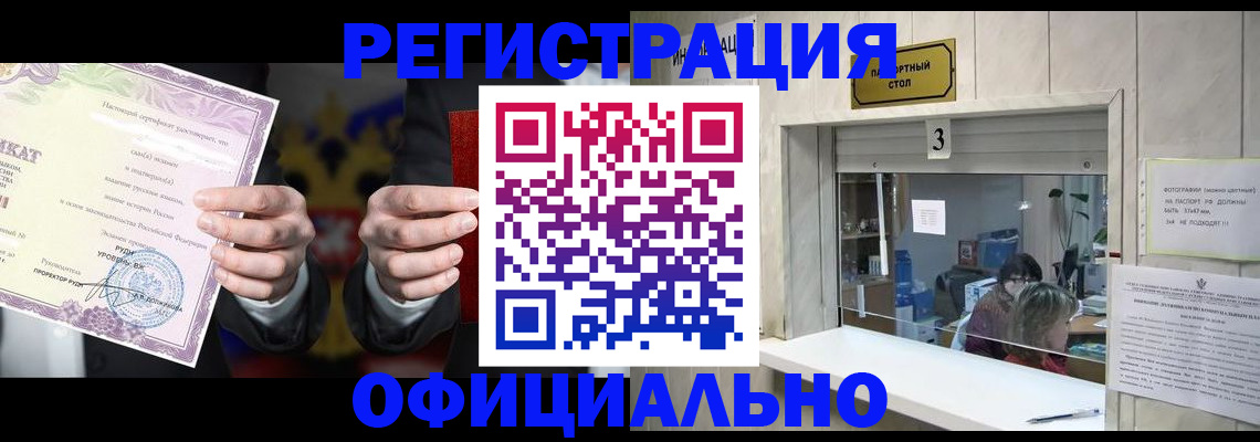 регистрация для школы в Высоковске