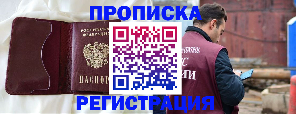 найти адрес прописки в Высоковске