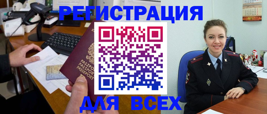 временная регистрация 2025 в Высоковске