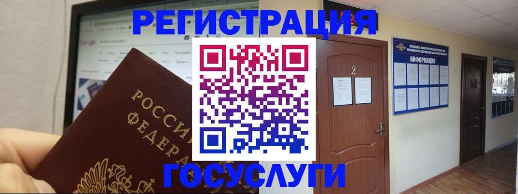 прописка для кредита в Высоковске