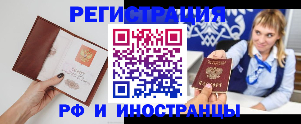 регистрация для школы в Высоковске